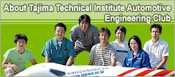 About Tajima Technical Institute Automotive Engineering Club
