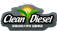 Clean Diesel@AnZpwZ ԕ