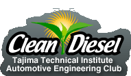 Clean Diesel@AnZpwZ ԕ